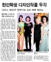 Two of our award-winning Fashion students, Elizabeth Shin (junior...